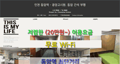 Desktop Screenshot of go1.co.kr