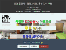 Tablet Screenshot of go1.co.kr